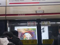 -汉中路(地铁站)