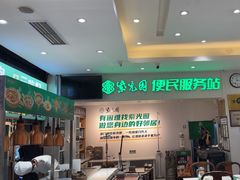 -紫光园(劲松店)