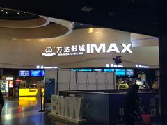 -万达影城(开福万达广场IMAX店)