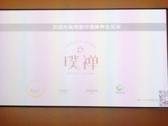 -璞禅足道(观音桥旗舰店)