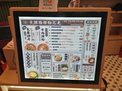 -子固路老南昌拌粉(凯德星贸店)