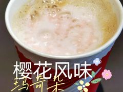 樱花风味玛奇朵兑换券-肯德基(丽莎广场店)