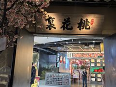 -绿茶餐厅(昌平悦荟店)