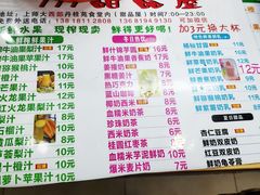 菜单-上海师范大学西部食堂
