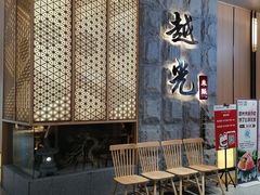 -越光米贩精致料理餐厅(金鹰店)