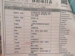 -名流健康高端体检中心·名宾门诊·健康管理