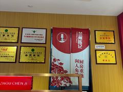 -兰州陈记牛肉面 ·烧烤· 铜锅涮肉(万达店)