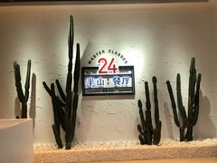 -半山湖景小厨(抚仙湖太阳山小镇店)