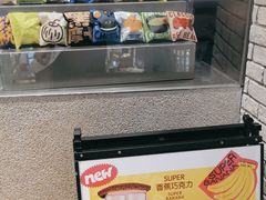 -泽田本家·铜锣烧(美罗城店)
