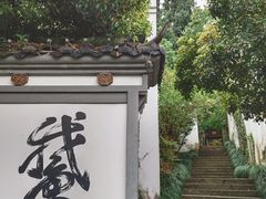 -梦姑塘文化公园