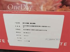 -BON CAKE(华贸购物中心店)