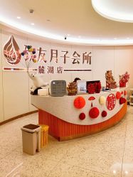 -致友月子会所(麓湖店)