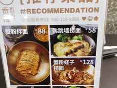 -贡梅老面馆·蟹粉面·无锡特色小吃(南长街主推店)
