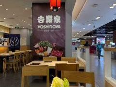 -吉野家(复兴路第二餐厅店)