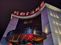 -榕树下海鲜馆(坪山路店)