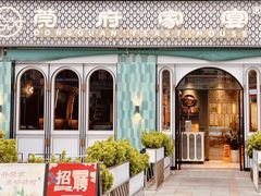 -莞府家宴·东莞菜(市民服务中心店)