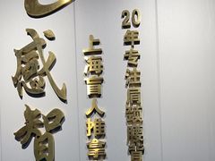 -感智盲人按摩·艾灸·肩颈SPA(岗厦店)