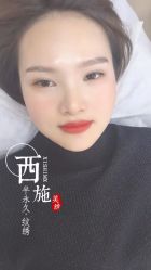 -西施无菌半永久纹绣眉眼影唇轻增发纹发际线