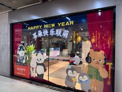 -Sony Store索尼(广州正佳店)