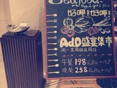 iphone_upload_pic-AdD全日制餐厅(中谷花园酒店)