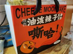 -御品轩(锦园店)