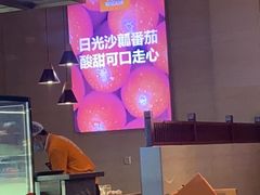-竹犇番茄火锅(长风街店)