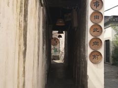 -黎里古镇