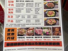-杨小佳·齐齐哈尔烤肉·烤串(广州店)