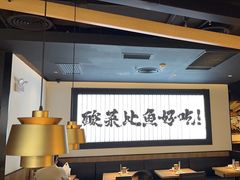 -太二酸菜鱼(天鹅湖万达店)