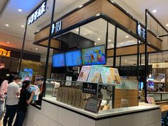 -茶百道(柏威年店)
