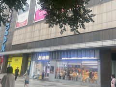-万达广场(沈阳铁西店)