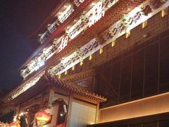 -胡杨记忆(和平路店)