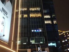 -上海龙之梦万丽酒店