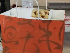 -阮大兴糕团(滨江宝龙店)