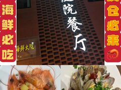 -渔满仓海鲜渔家(象山二店)