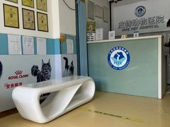 -皮特动物医院(24小时店)