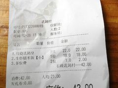 -石岐乳鸽村(桥观坊南四巷店)