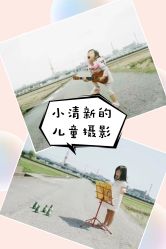 -小鬼当佳儿童摄影(龙德广场店)