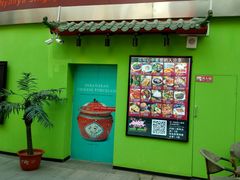 门面-小娘惹厨房Little Nyonya(狮城有约上榜店)