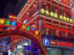 -椒香城门口老火锅(虎门店)