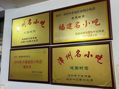 -建国蚵煎蚵面