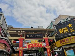 -解放路步行街                