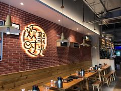 大堂-木屋烧烤(岗顶二店)