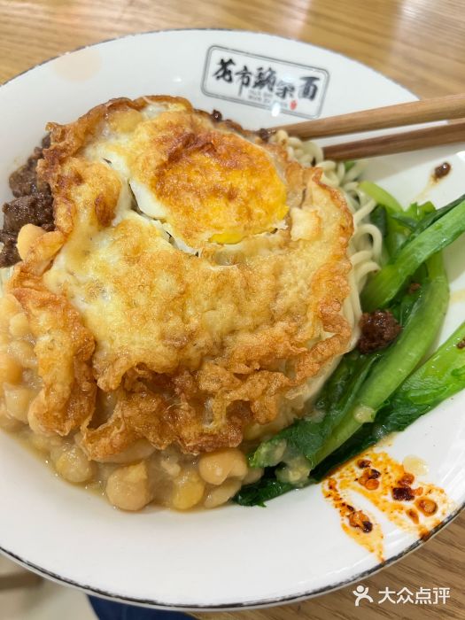 花市豌杂面(民生路店)图片