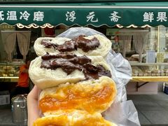 -戴记糖坊(西马路店)