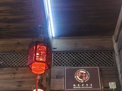 -缘来聚·徽菜名店(黄山宏村店)
