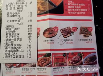 热火朝天麻辣小嫩牛火锅