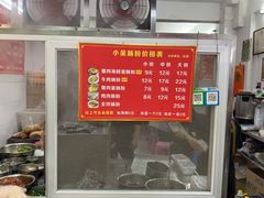 -小吴肠粉