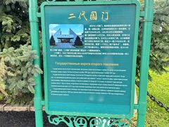 -绥芬河国门景区