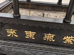 -钦赐仰殿道观